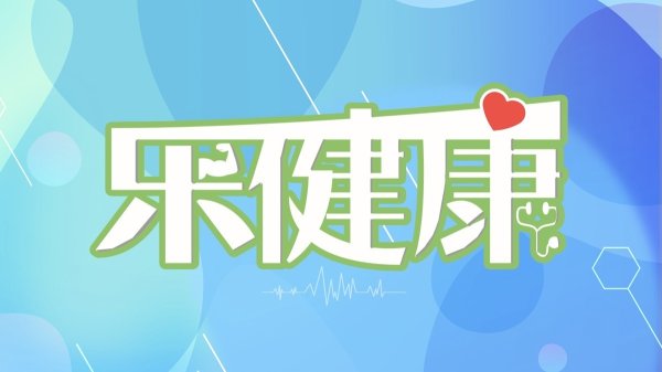 配资网炒股 乐健康｜毒性堪比砒霜？一种正大量上市的瓜，一旦发苦赶紧吐掉